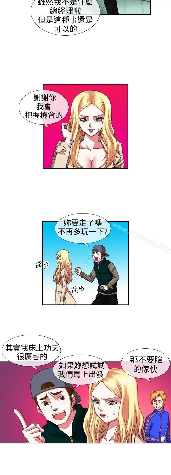 漫画《偶像狙击手(完结)》第7话第6张图