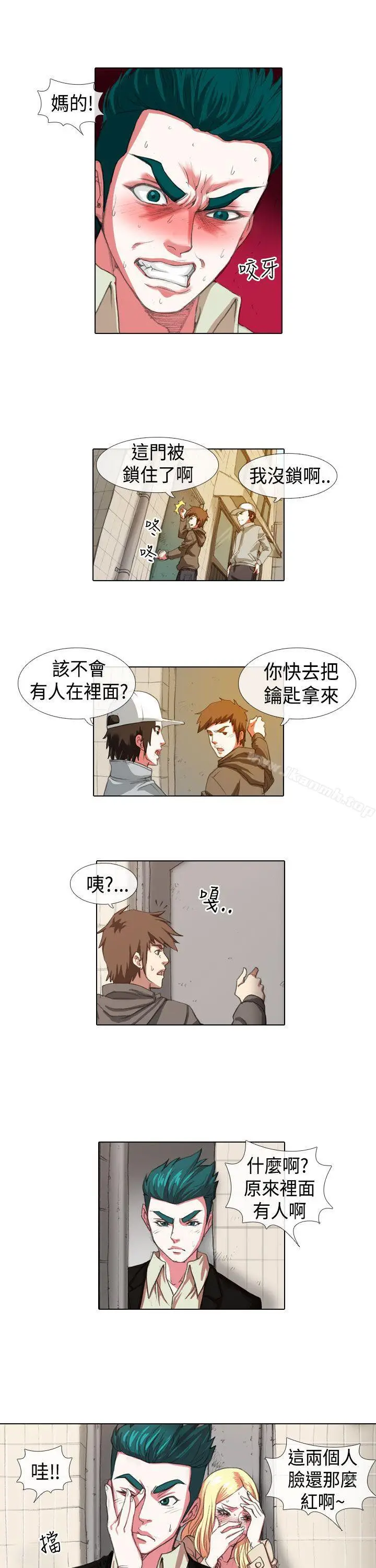 漫画《偶像狙击手(完结)》第8话第9张图