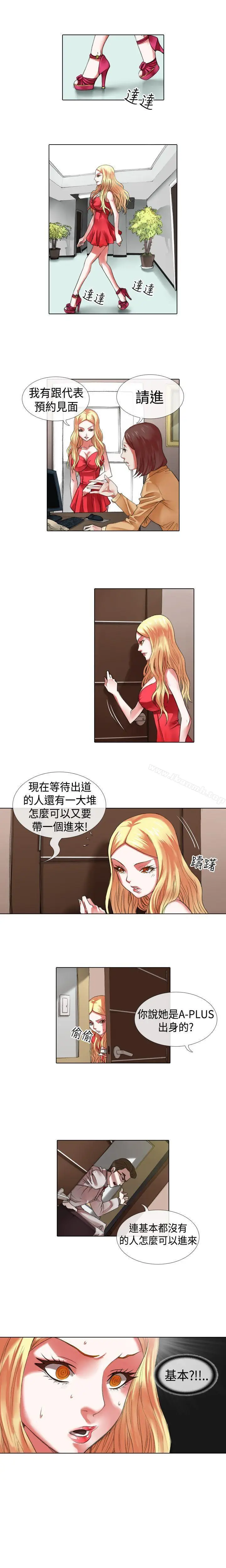 漫画《偶像狙击手(完结)》第9话第6张图