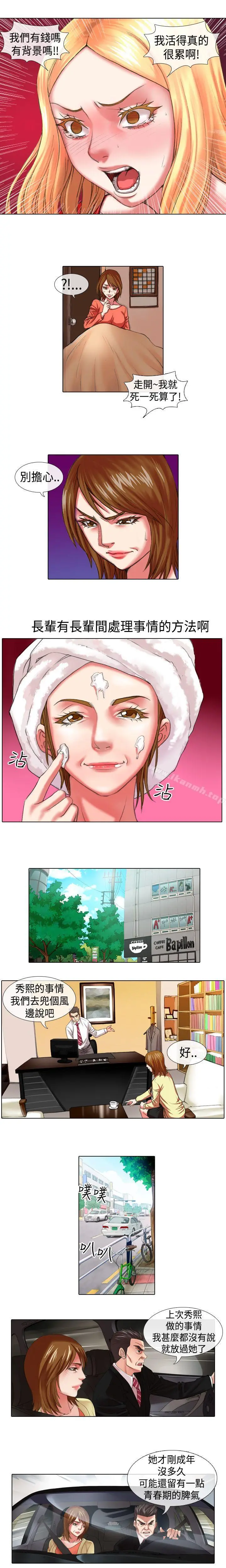 漫画《偶像狙击手(完结)》第10话第4张图