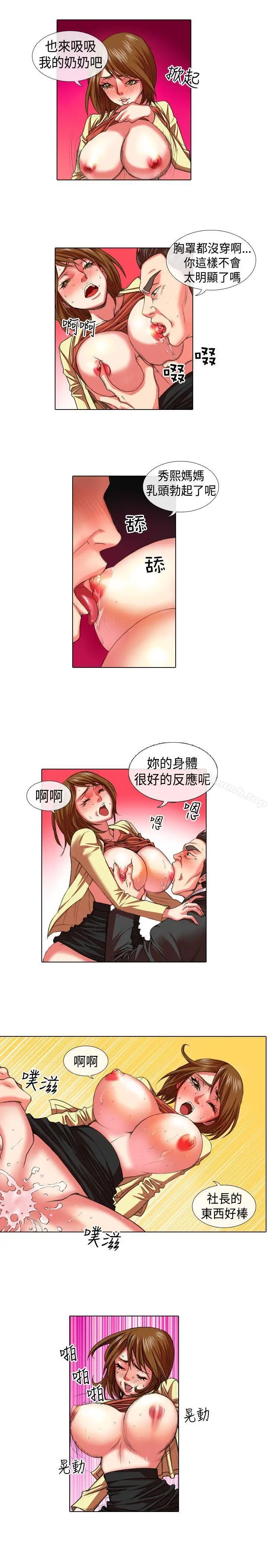 漫画《偶像狙击手(完结)》第11话第3张图