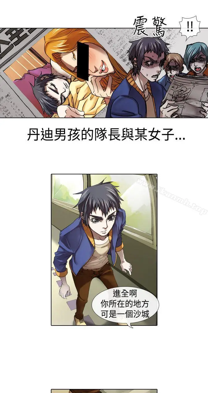 漫画《偶像狙击手(完结)》第14话第10张图