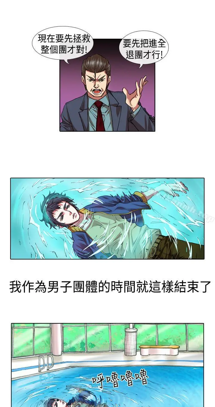 漫画《偶像狙击手(完结)》第14话第13张图