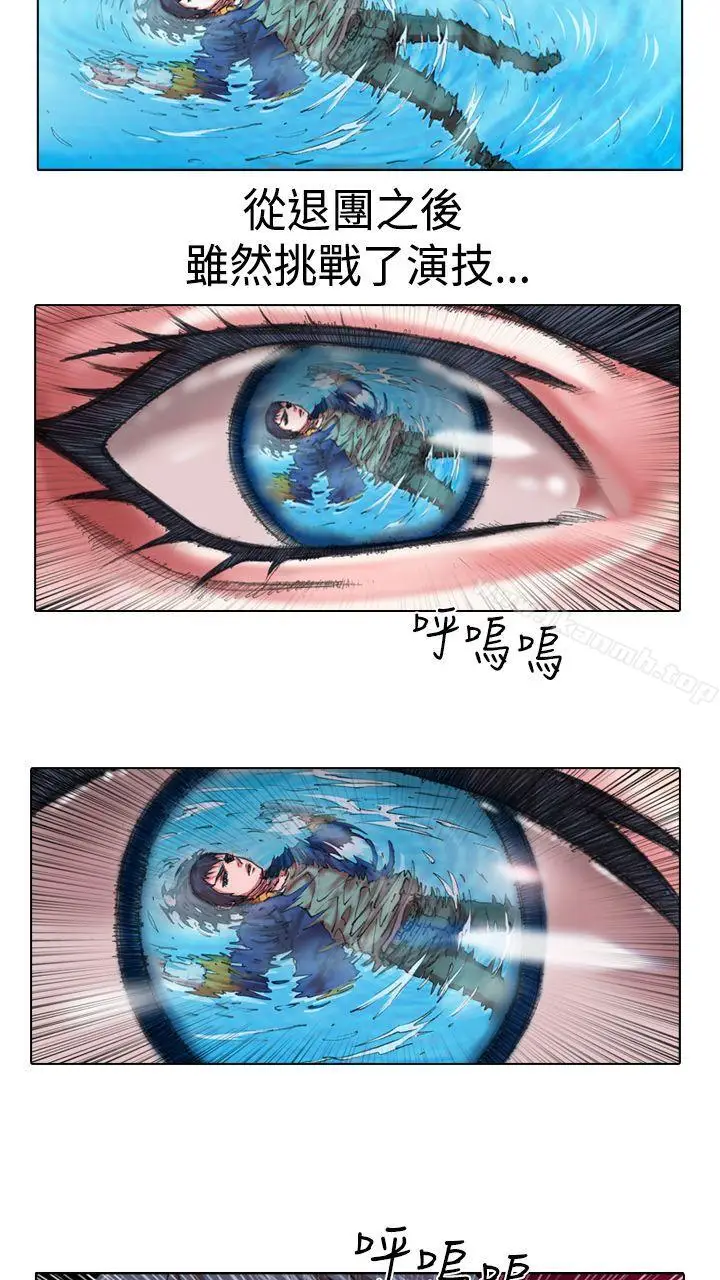 漫画《偶像狙击手(完结)》第14话第14张图