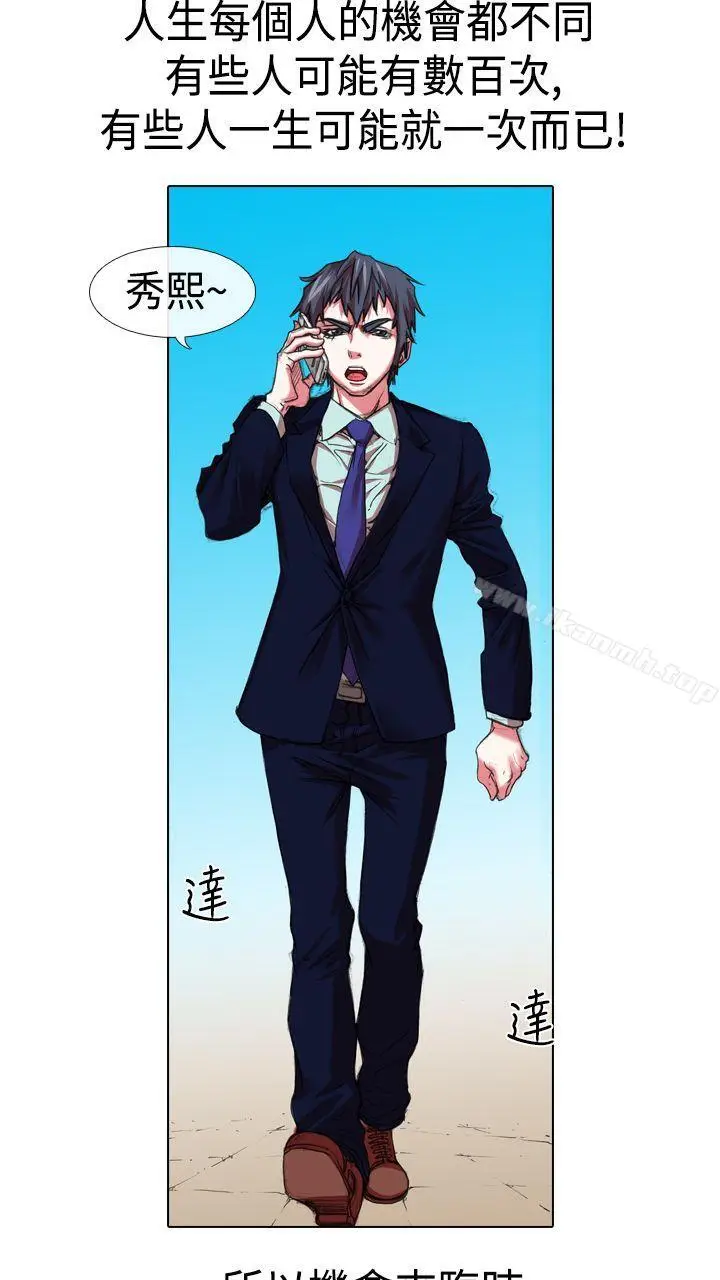 漫画《偶像狙击手(完结)》第14话第17张图