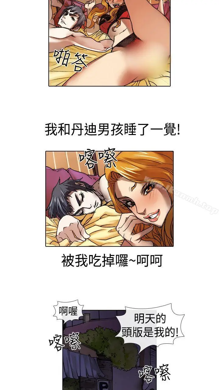 漫画《偶像狙击手(完结)》第14话第8张图