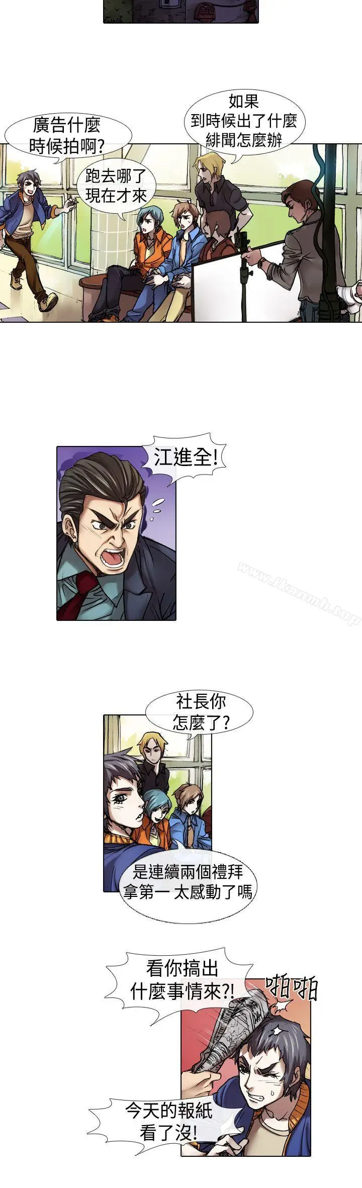 漫画《偶像狙击手(完结)》第14话第9张图