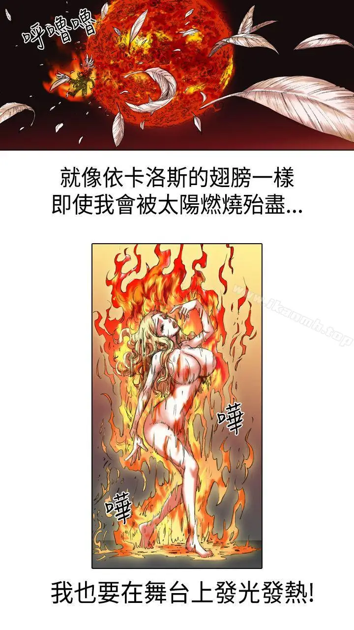 漫画《偶像狙击手(完结)》第15话第14张图