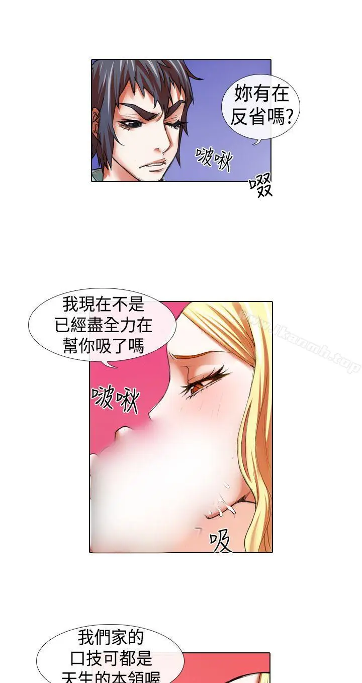 漫画《偶像狙击手(完结)》第15话第4张图