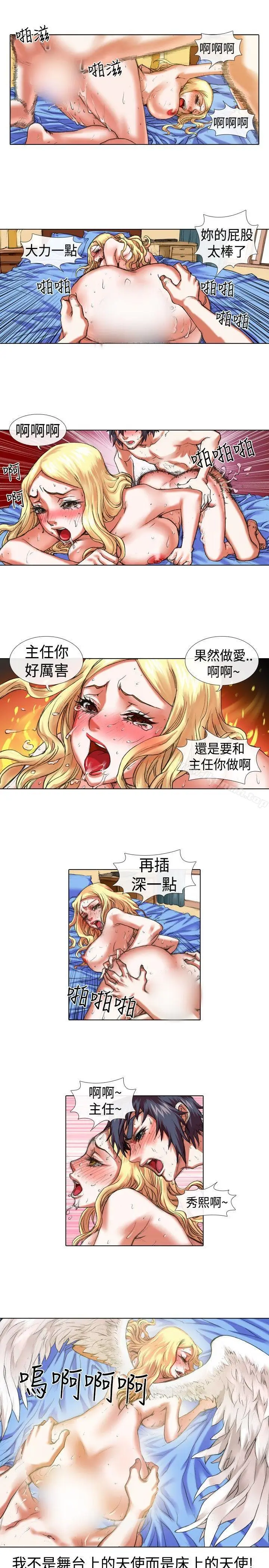 漫画《偶像狙击手(完结)》第16话第3张图