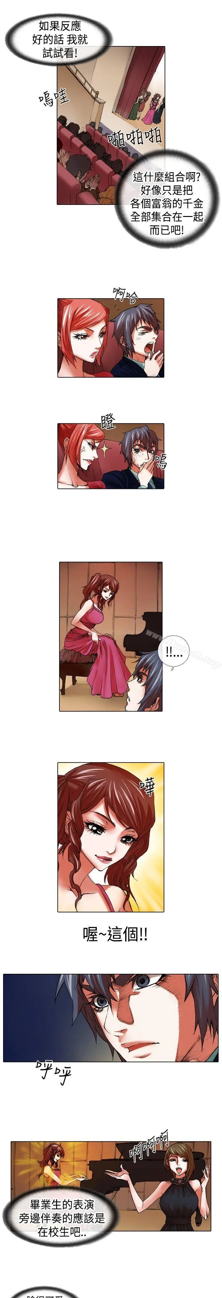 漫画《偶像狙击手(完结)》第16话第9张图