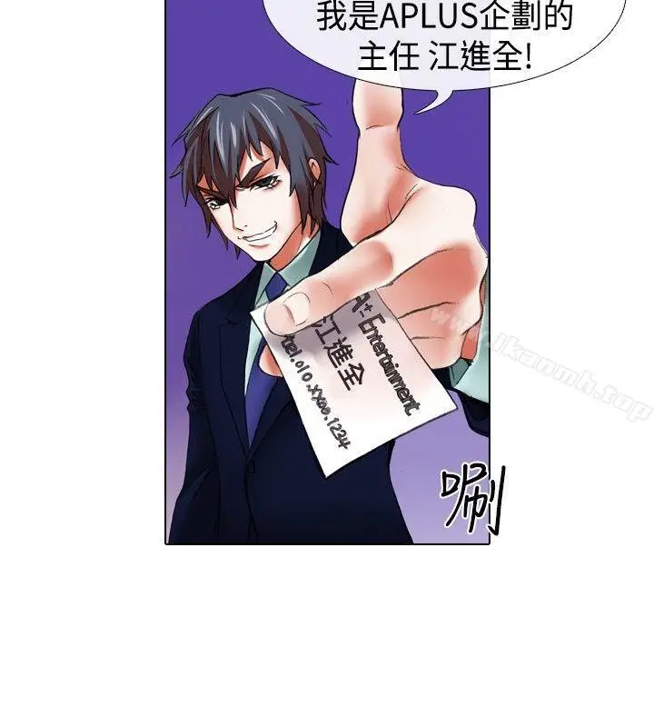 漫画《偶像狙击手(完结)》第17话第4张图