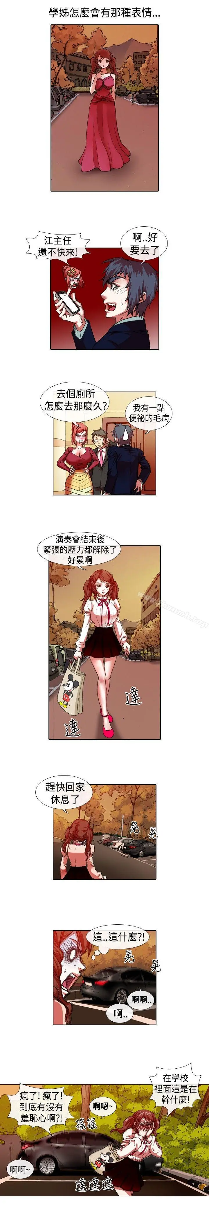 漫画《偶像狙击手(完结)》第17话第7张图