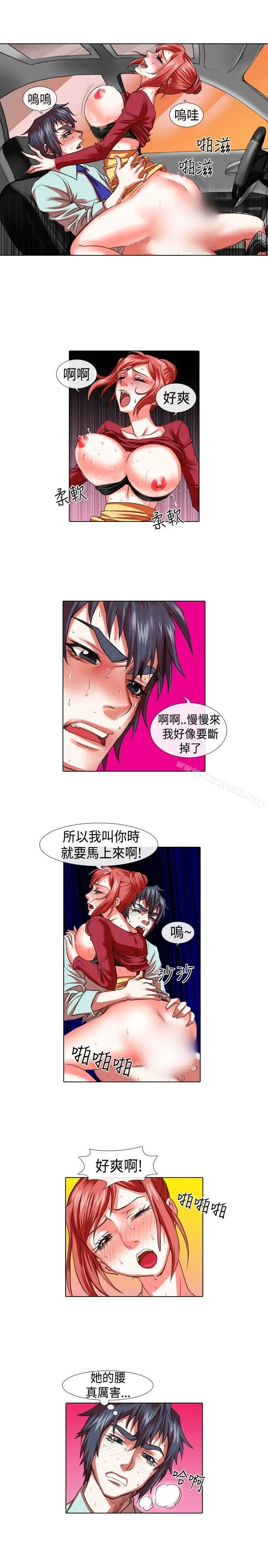 漫画《偶像狙击手(完结)》第17话第9张图