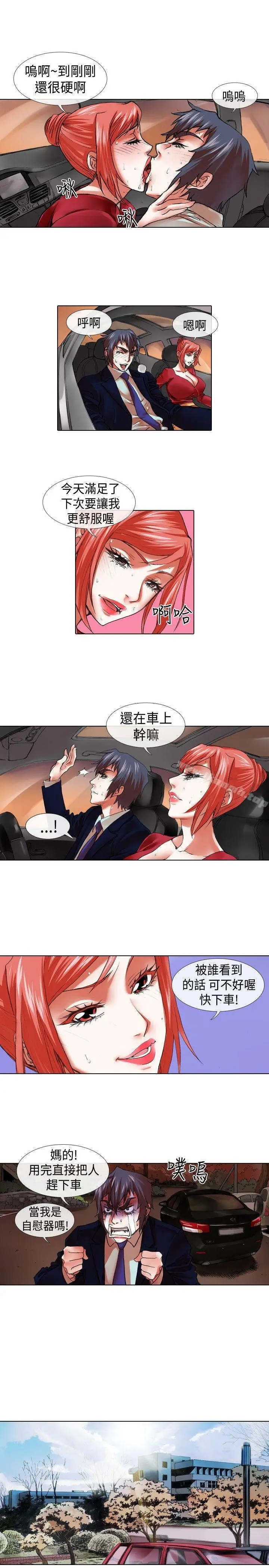 漫画《偶像狙击手(完结)》第18话第3张图