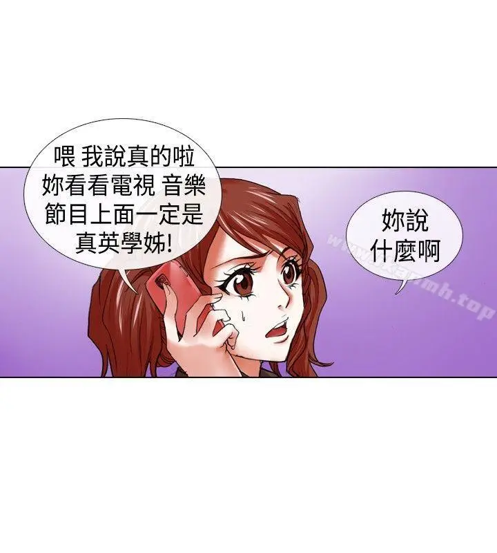漫画《偶像狙击手(完结)》第18话第4张图