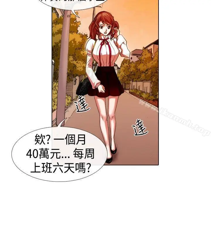 漫画《偶像狙击手(完结)》第18话第6张图