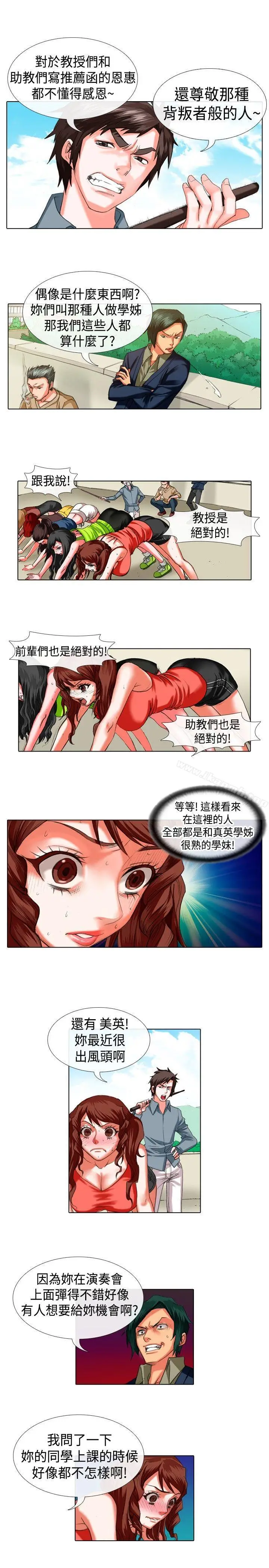 漫画《偶像狙击手(完结)》第19话第3张图