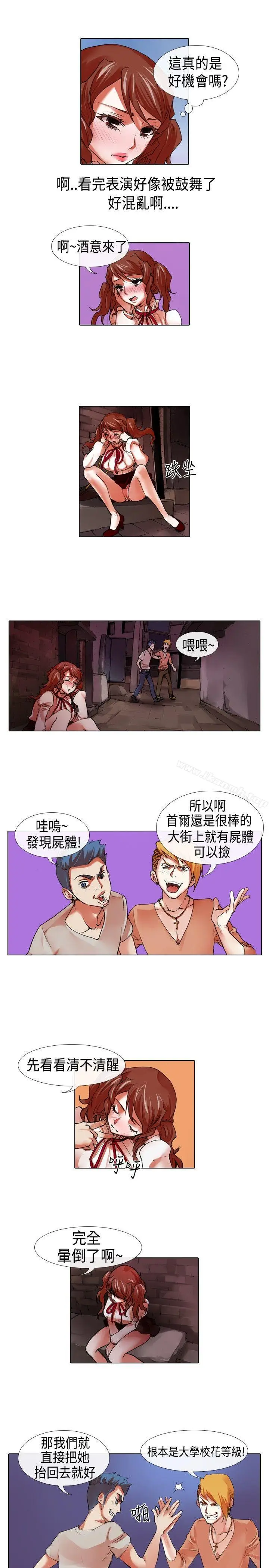 漫画《偶像狙击手(完结)》第20话第5张图