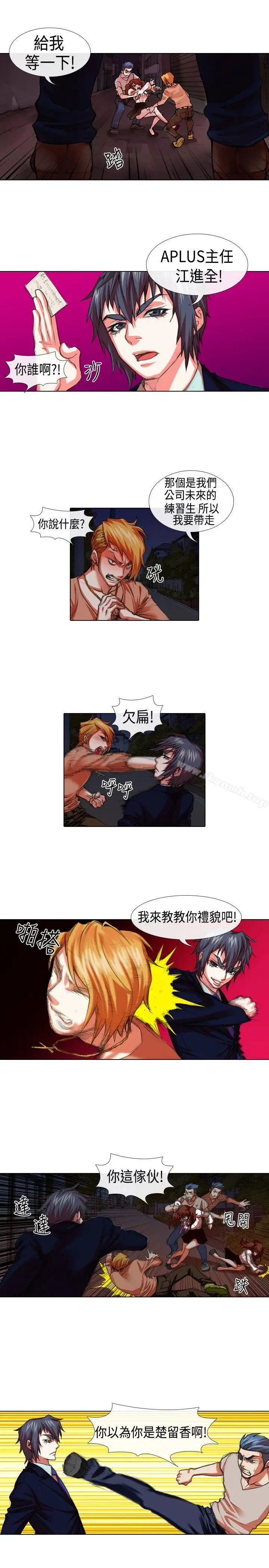 漫画《偶像狙击手(完结)》第20话第7张图