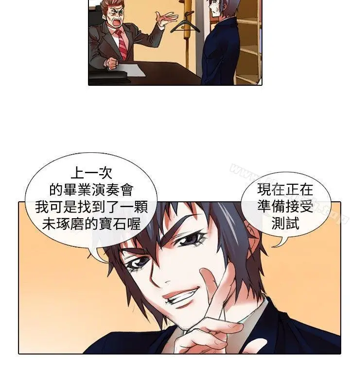 漫画《偶像狙击手(完结)》第22话第2张图