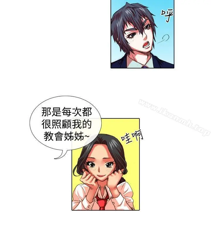 漫画《偶像狙击手(完结)》第22话第6张图