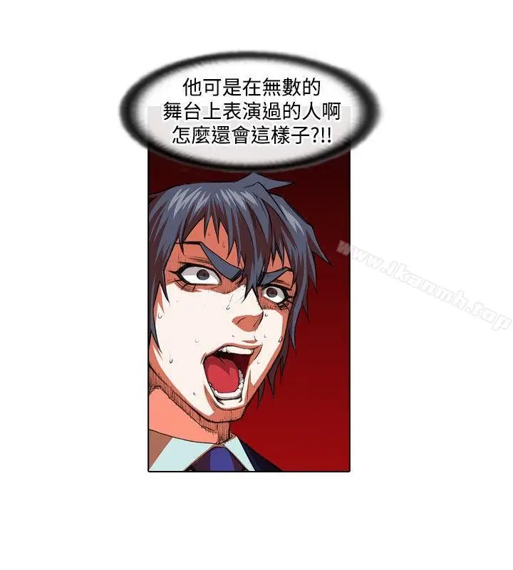 漫画《偶像狙击手(完结)》第24话第10张图