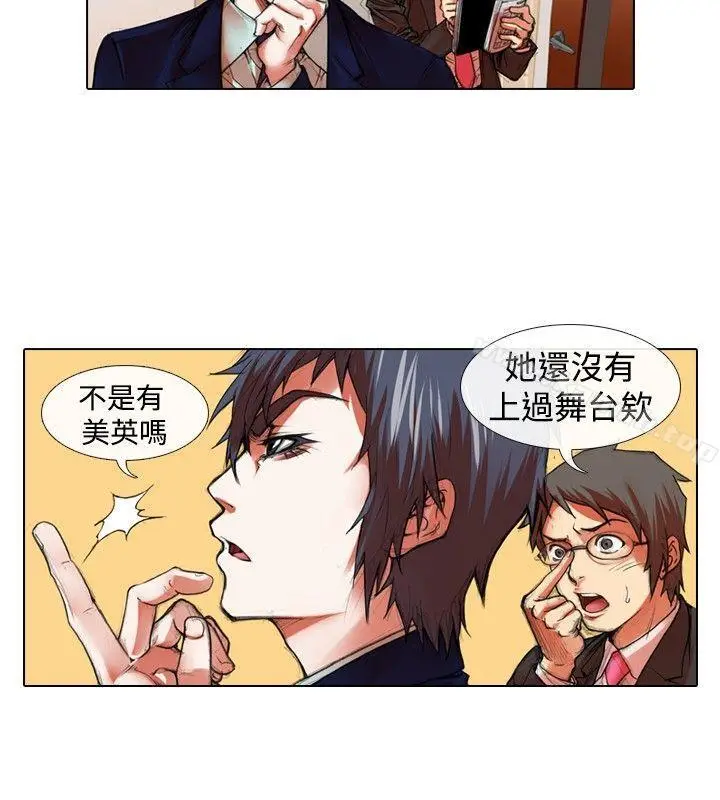 漫画《偶像狙击手(完结)》第24话第2张图
