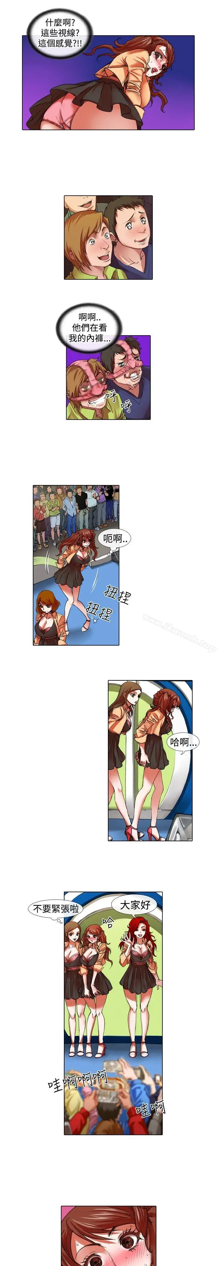 漫画《偶像狙击手(完结)》第24话第5张图