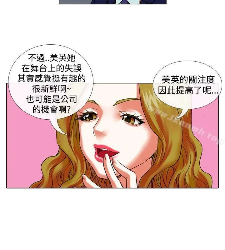 漫画《偶像狙击手(完结)》第25话第10张图