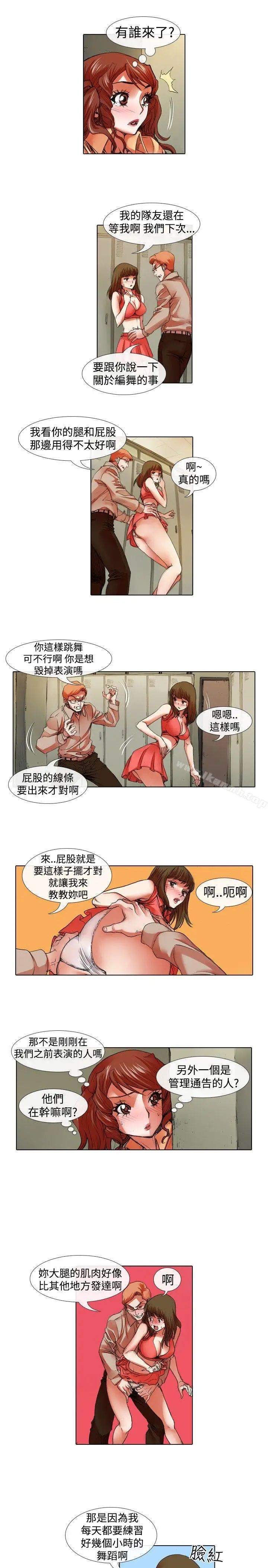 漫画《偶像狙击手(完结)》第25话第3张图