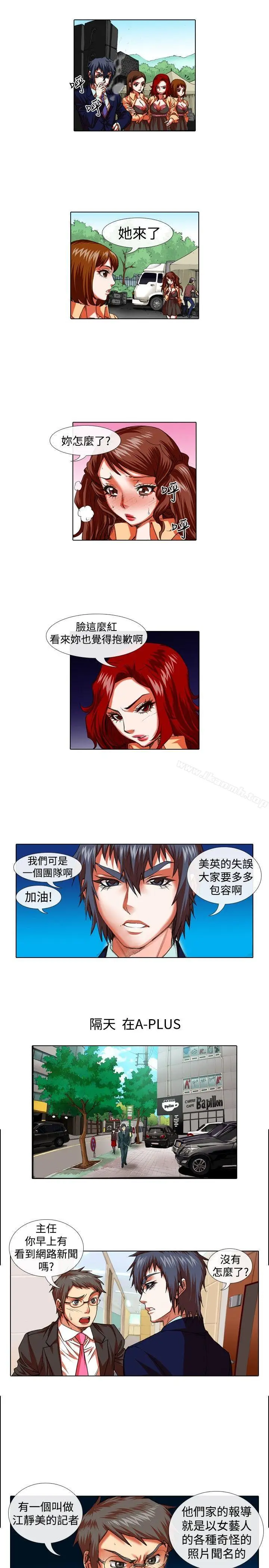 漫画《偶像狙击手(完结)》第25话第7张图