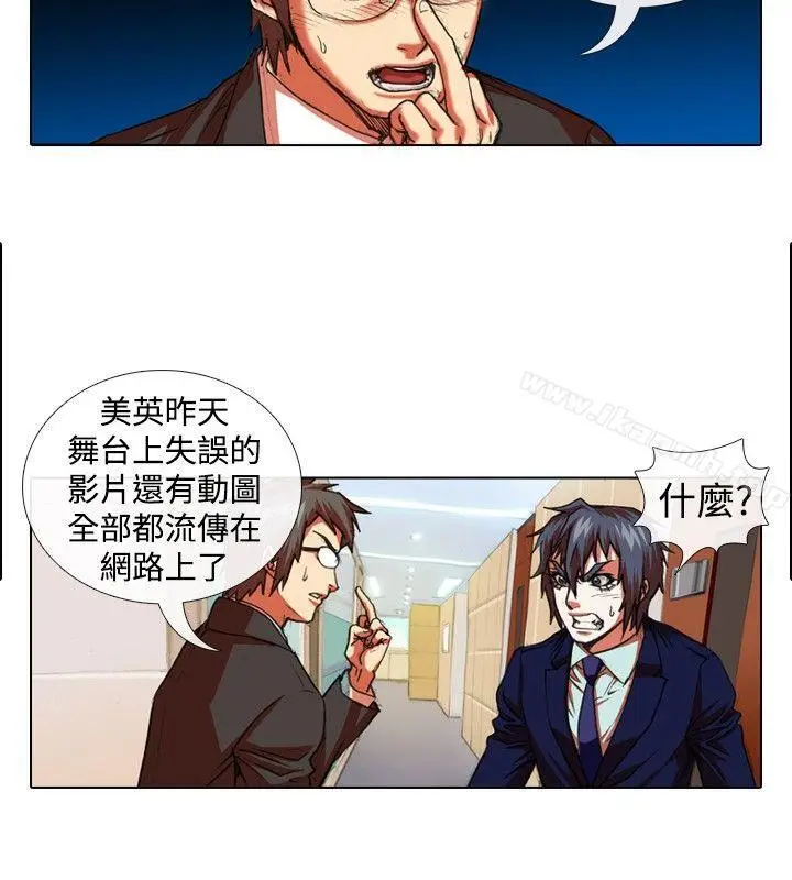 漫画《偶像狙击手(完结)》第25话第8张图