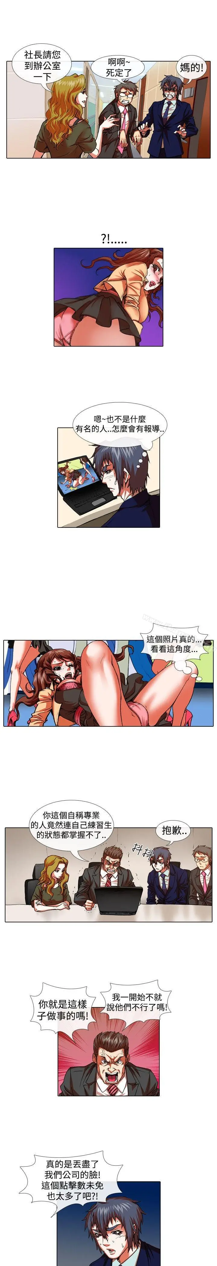 漫画《偶像狙击手(完结)》第25话第9张图