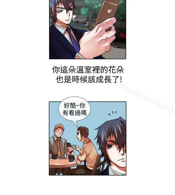 漫画《偶像狙击手(完结)》第26话第6张图