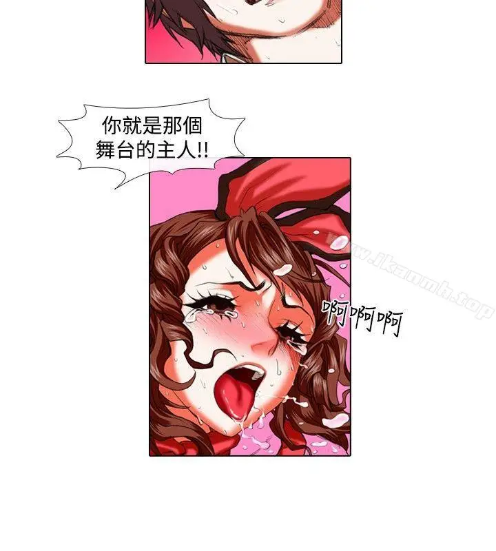 漫画《偶像狙击手(完结)》第27话第10张图