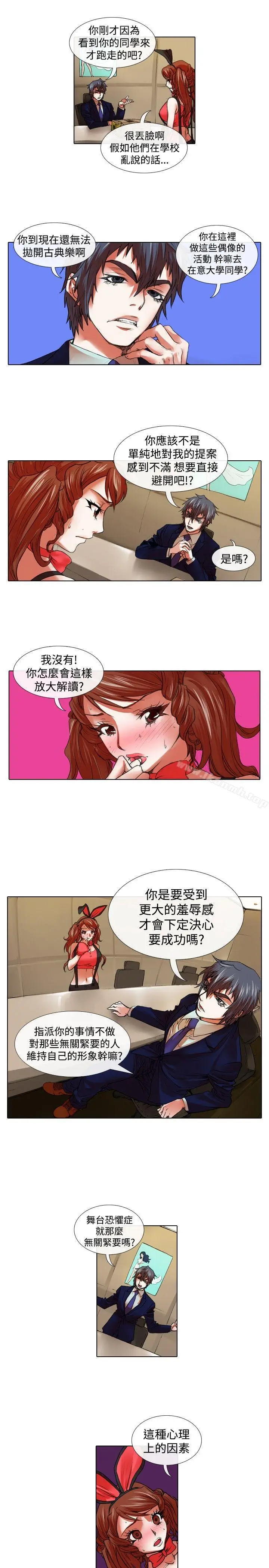漫画《偶像狙击手(完结)》第27话第3张图
