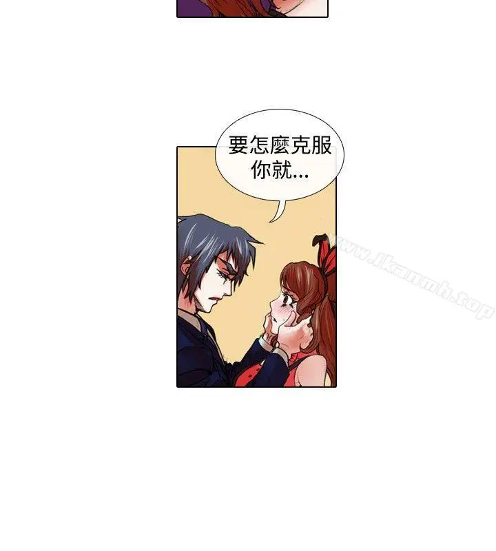 漫画《偶像狙击手(完结)》第27话第4张图
