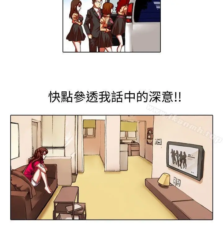 漫画《偶像狙击手(完结)》第28话第10张图