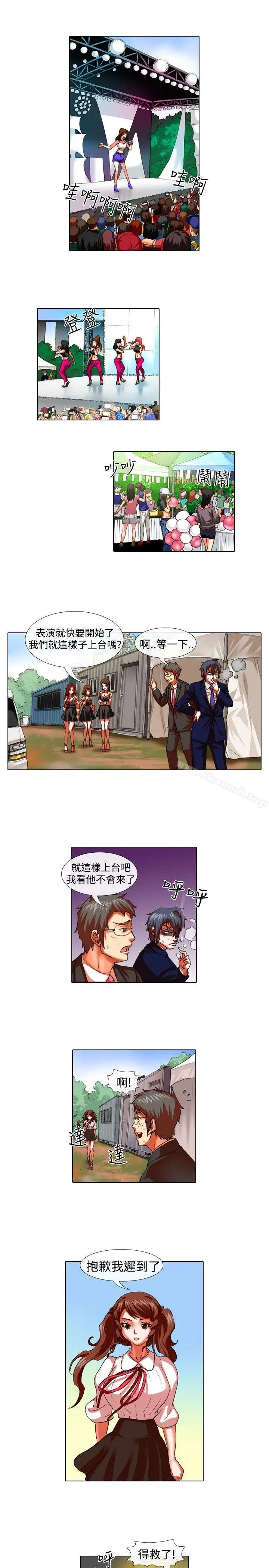 漫画《偶像狙击手(完结)》第28话第11张图