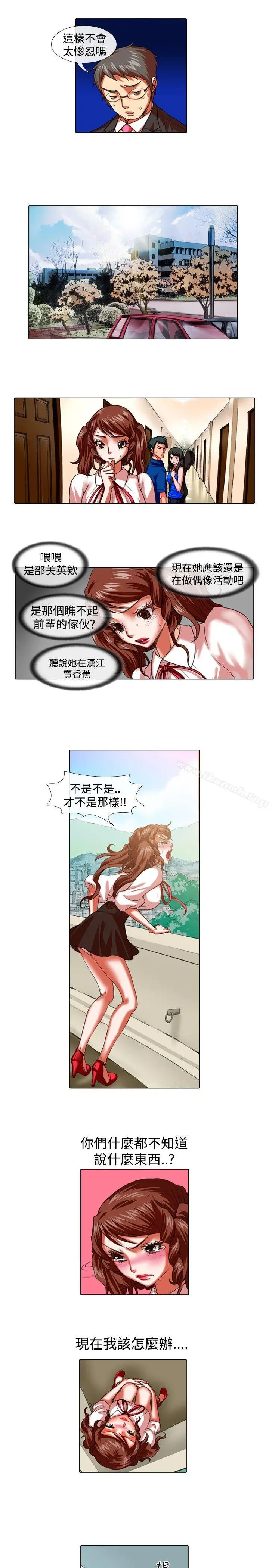 漫画《偶像狙击手(完结)》第28话第7张图