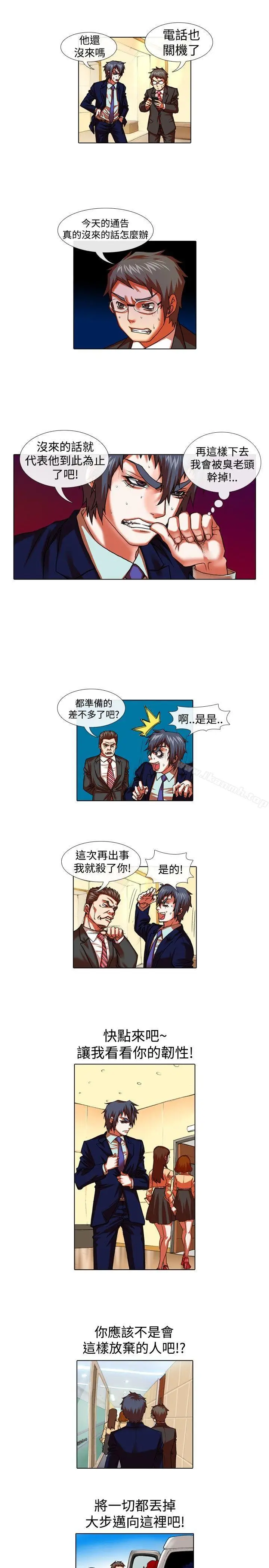 漫画《偶像狙击手(完结)》第28话第9张图