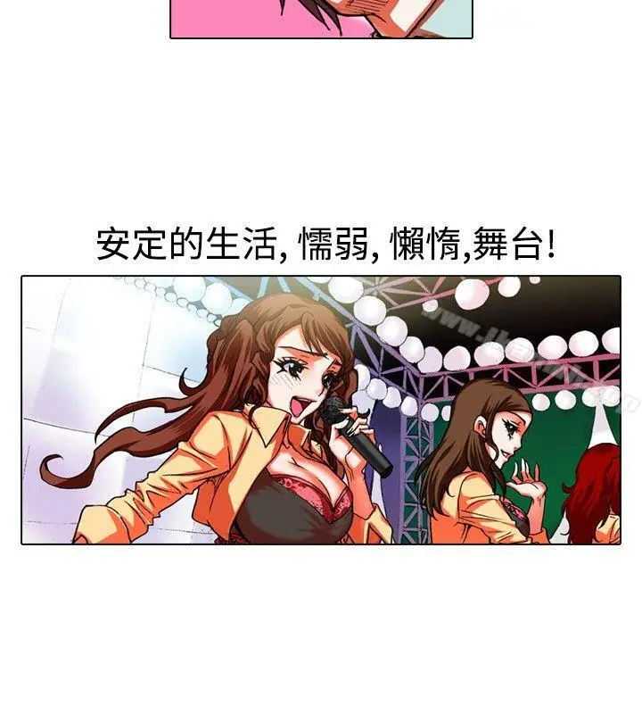 漫画《偶像狙击手(完结)》第29话第10张图