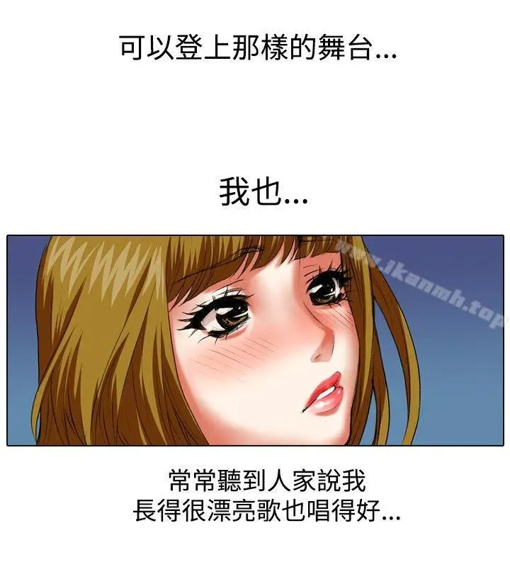 漫画《偶像狙击手(完结)》第30话第10张图