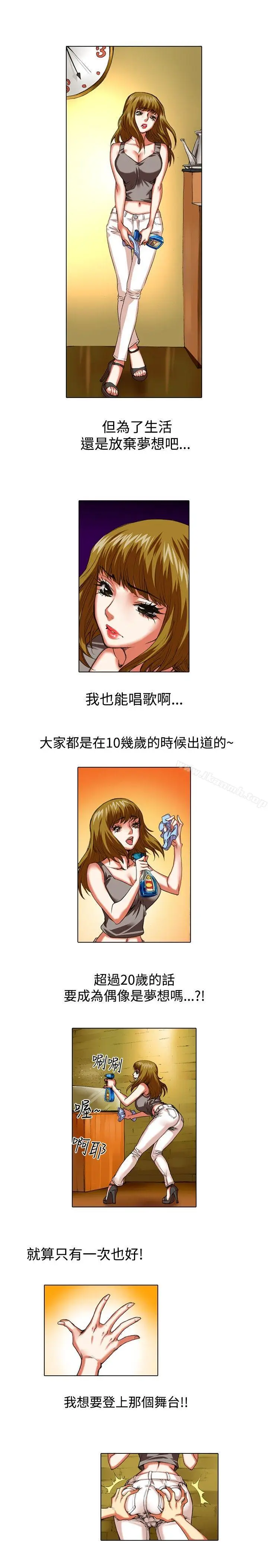 漫画《偶像狙击手(完结)》第30话第11张图