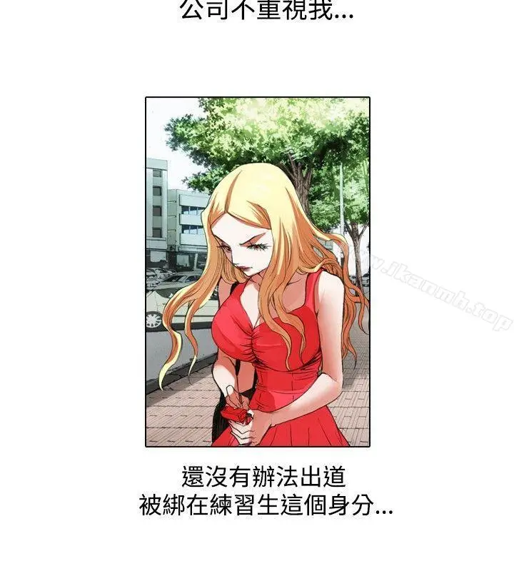 漫画《偶像狙击手(完结)》第30话第4张图
