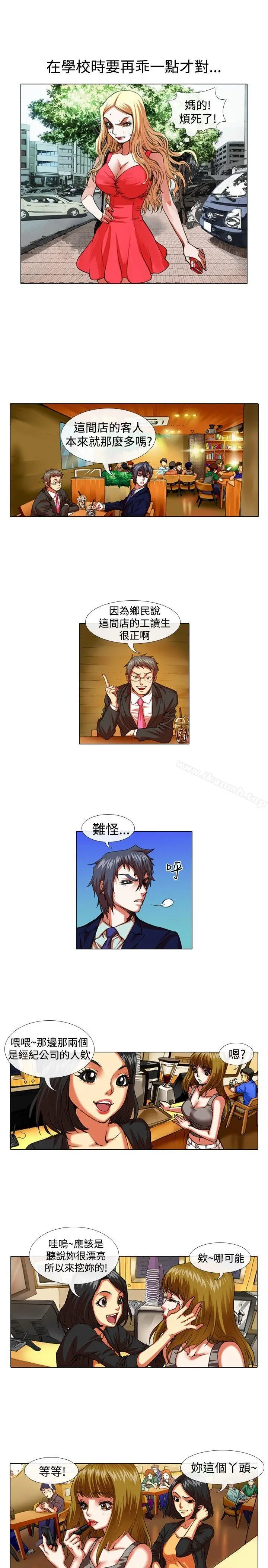 漫画《偶像狙击手(完结)》第30话第7张图