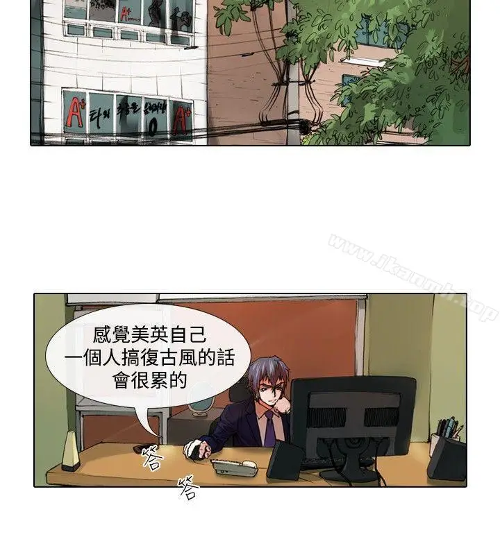 漫画《偶像狙击手(完结)》第31话第2张图