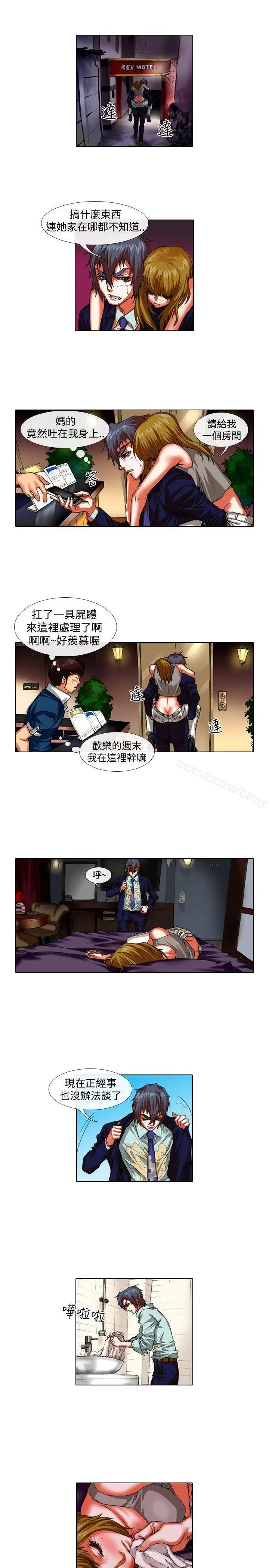 漫画《偶像狙击手(完结)》第32话第11张图