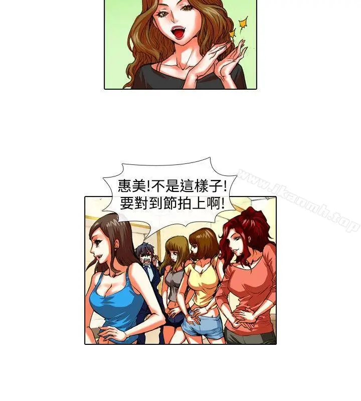 漫画《偶像狙击手(完结)》第33话第4张图